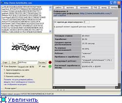 Заработок при помощи kolotibablo + программа-накрутчик
