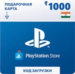 *PSN 1000 Рупий INR (Индия)*