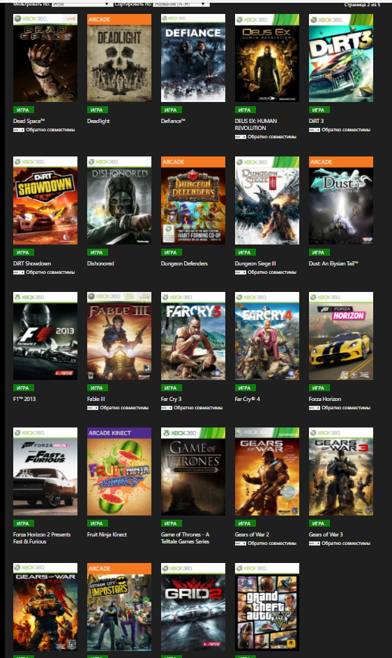 Plati market xbox game. Коллекция игр Xbox 360. Игры на Xbox 360 список. Игры на приставку Xbox 360. Xbox 360 игры сборник.