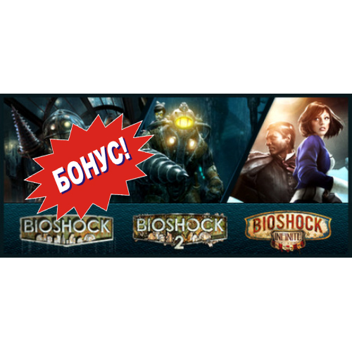 BioShock  Infinite Triple Pack  (Steam Gift/RU+CIS)