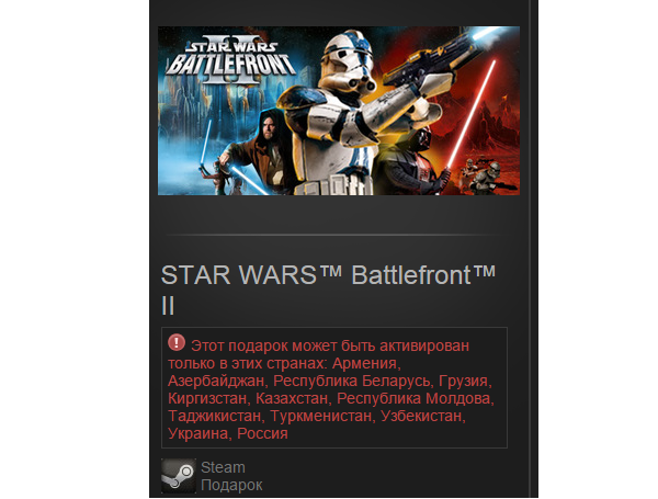 STAR WARS™ Battlefront™ II (Steam Gift/RU+CIS)