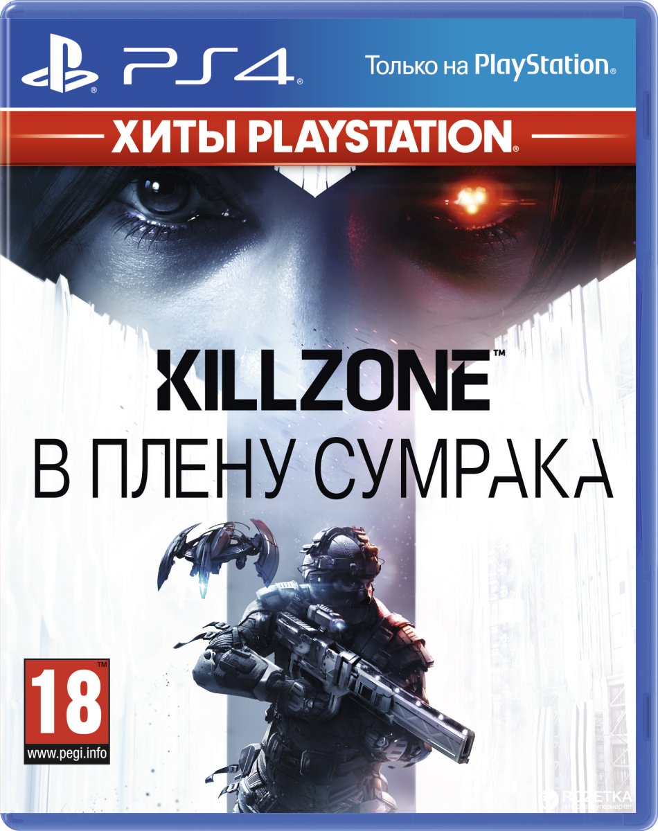 Купить Killzone (PS4/PS5/RU) Аренда от 7 суток недорого, выбор у разных  продавцов с разными способами оплаты. Моментальная доставка.