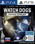 Watch Dogs Complete (PS4/PS5/RU) Аренда 7 суток