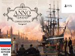 Anno 1800 Deluxe (PS5/RU-Озвучка) П3-Активация