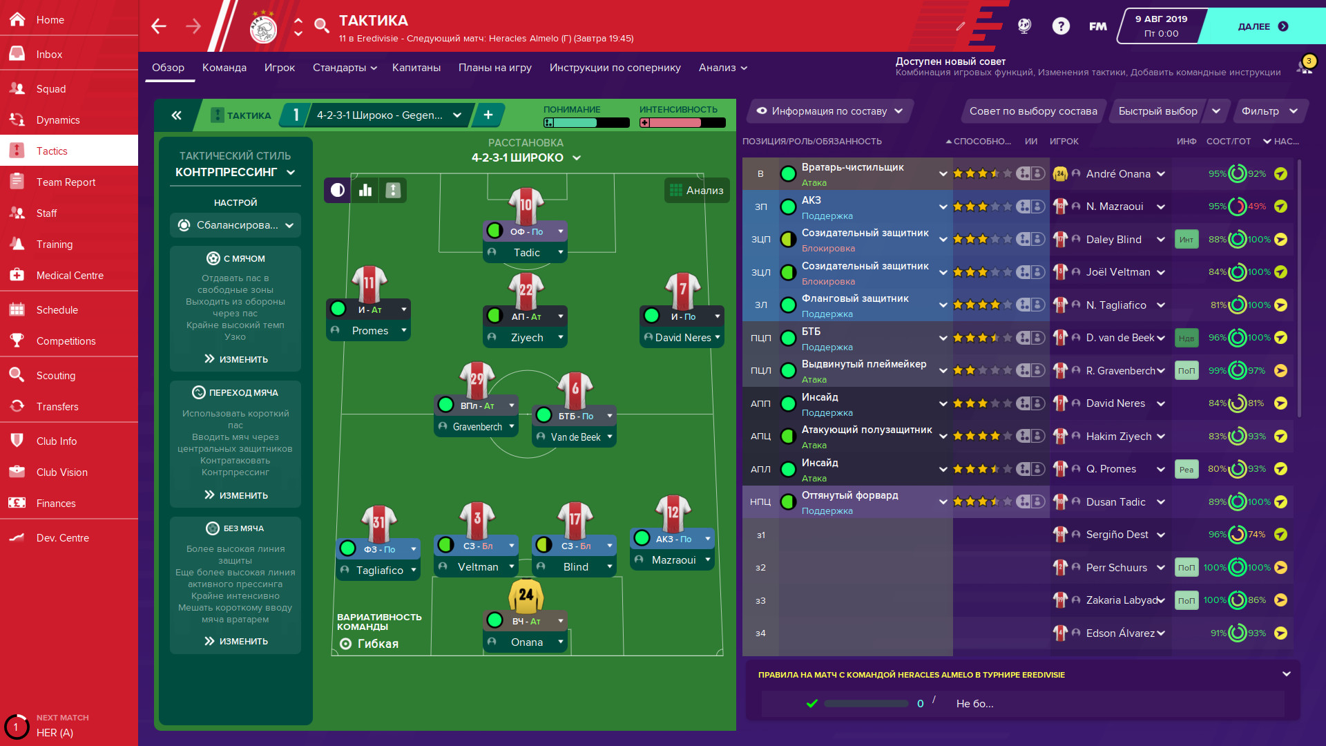 Football manager 2023 steam фото 53
