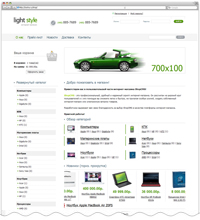 Шаблон для Shopcms 3.1 - Life_style_green_fixed_3.1