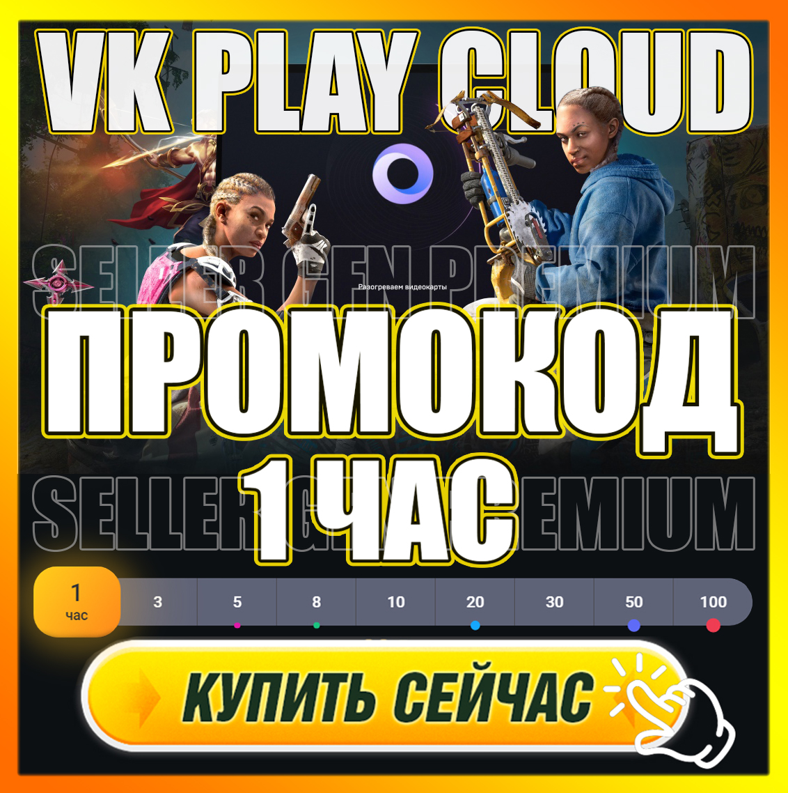 Steam cloud play что это фото 47