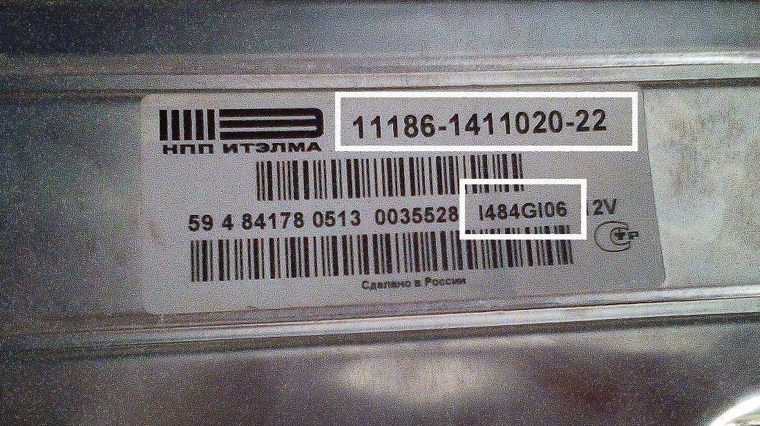 11186 1411020 22. НПП Ителма 11186-1411020-22. 11186-1411020-22 Прошивка. Итэлма Прошивка 11186. I484gi06 особенности прошивки.