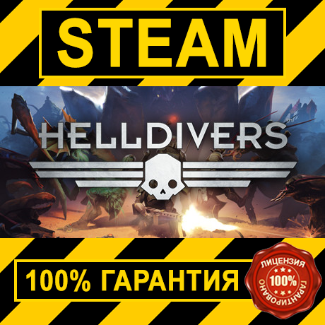 Helldivers плати маркет. Helldivers 2. Helldivers карта. Helldivers Digital Deluxe Edition. Helldivers 2 аккаунт.
