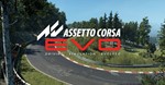 Assetto Corsa EVO *(STEAM/РФ/УКР-СНГ) КЛЮЧ