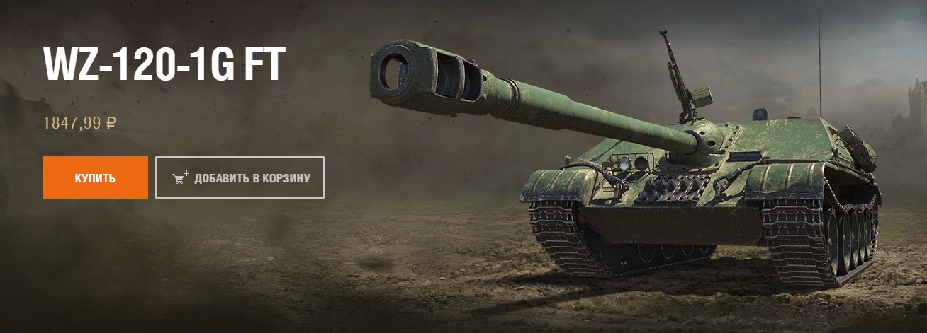 Buy World Of Tanks Wot Wz 1 1g Ft Discount And Download
