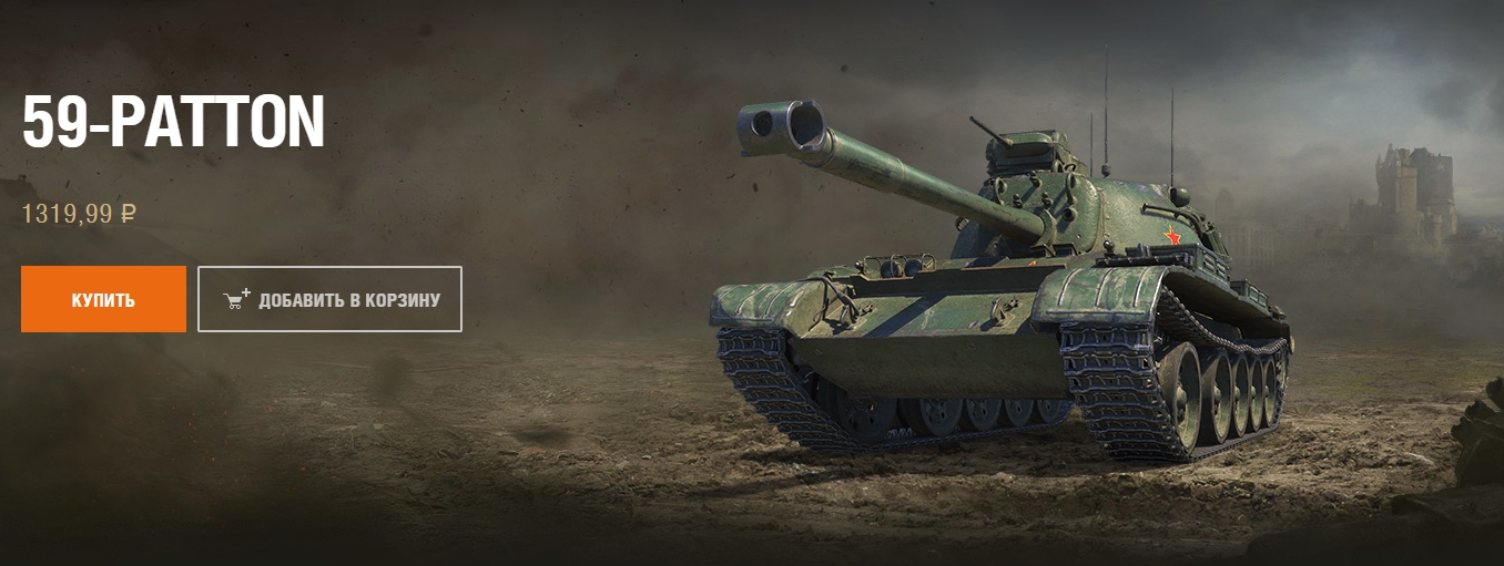 59 patton. 59 Паттон танк. M59 Patton WOT. Тип 59 Паттон. Legion 59-Patton.