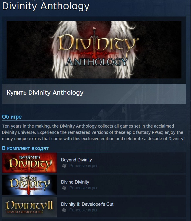 Divinity Anthology (Steam Gift, Region Free, ROW)+BONUS