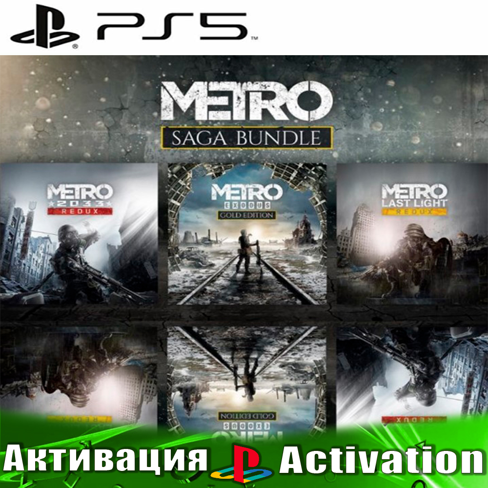 Metro saga bundle