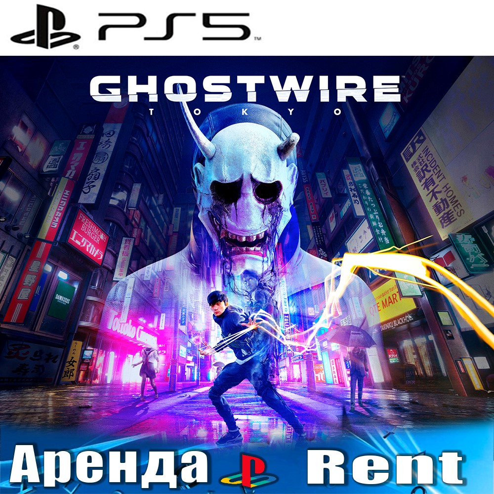 Ghostwire tokyo ps5