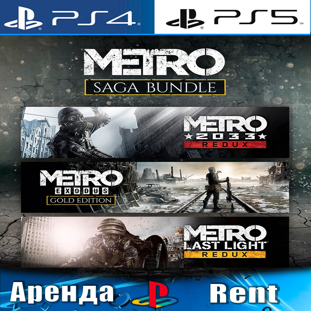 Metro saga bundle