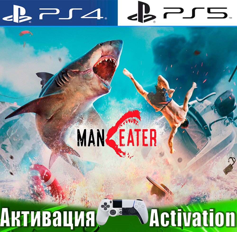 🎮Maneater (PS4/PS5/RUS) Активация ✅