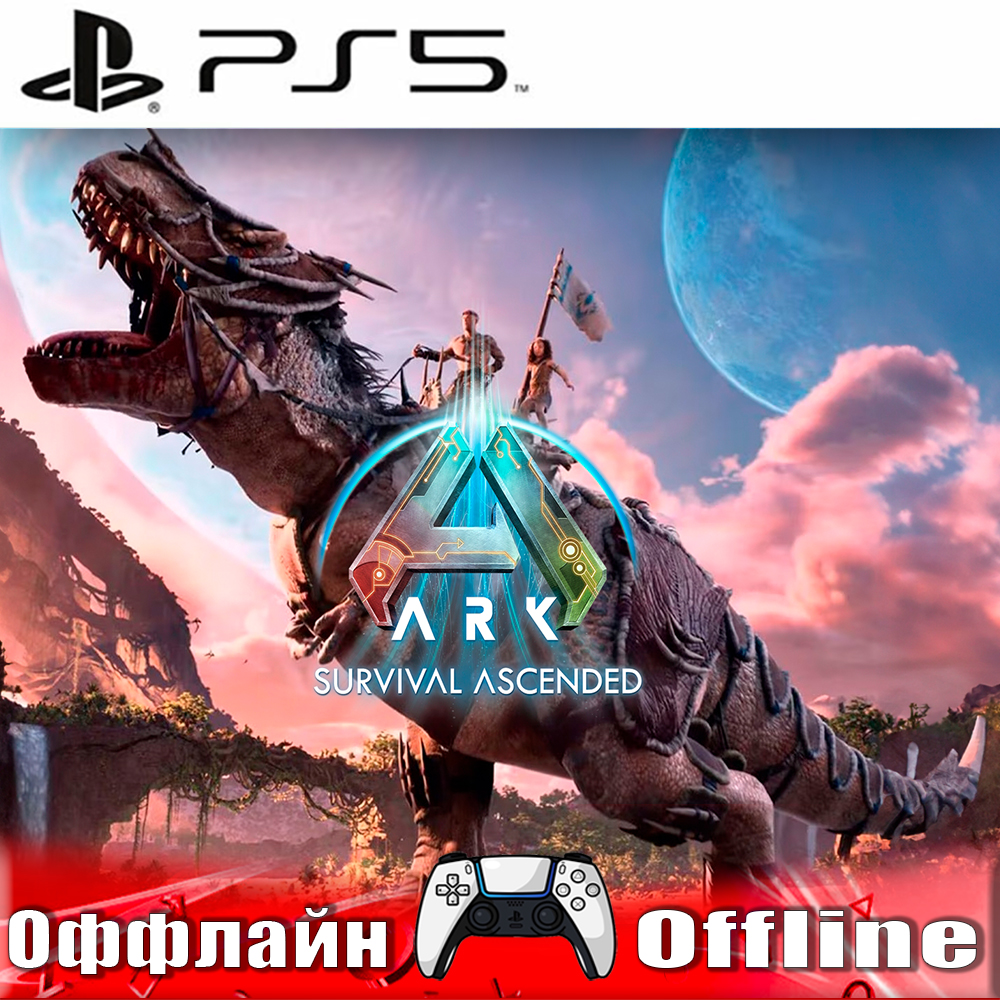 ARK Survival Ascended PS5 RUS Offline