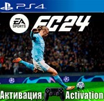 *EA FC 24 / FIFA 24 (PS4/RUS) Активация *