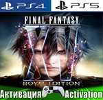 *FINAL FANTASY XV ROYAL (PS4/PS5/RUS) Активация*