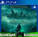 *Hogwarts Legacy Digital Deluxe (PS4/RUS) Активация*