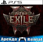 *Path of Exile 2 (PS5/RUS) Аренда *