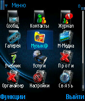 Тема для Symbian 9.1