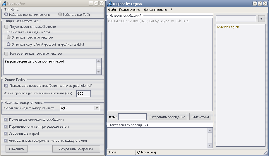 Уникальнейший ICQ Bot