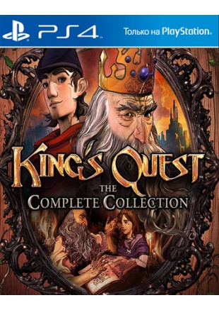 Quest complete. King s Quest ps3. Kings Quest ps4. King's Quest: the complete collection. Kings Quest ps3 диск.