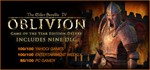 The Elder Scrolls IV Oblivion GOTY Deluxe*STEAM РФ+МИР