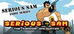 Serious Sam: The Random Encounter *STEAM КЛЮЧ **РФ+МИР