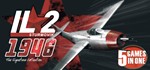 IL-2 Sturmovik 1946 / Ил-2 Штурмовик (5 in 1)*STEAM