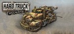 Hard Truck Apocalypse / Ex Machina*STEAM КЛЮЧ**РФ+МИР