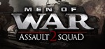 Men of War: Assault Squad 2 (В тылу врага 2: Штурм 2)*