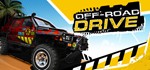 Off-Road Drive / Полный привод 3 *STEAM КЛЮЧ*РФ+МИР