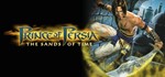 Prince of Persia: The Sands of Time / Пески времени*