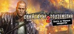 Planet Alcatraz 2 /Санитары подземелий 2*STEAM*РФ+СНГ