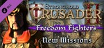 Stronghold Crusader 2: Freedom Fighters mini-campaign*