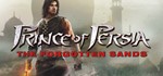 Prince of Persia: The Forgotten Sands / Забытые пески*