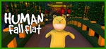 Human: Fall Flat *STEAM КЛЮЧ *РФ+СНГ*РУС.ЯЗЫК