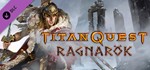 Titan Quest: Ragnarok*STEAM КЛЮЧ *РОССИЯ + СНГ