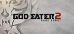 GOD EATER 2 Rage Burst + GOD EATER Resurrection *STEAM