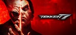 TEKKEN 7*STEAM КЛЮЧ*РОССИЯ+СНГ*РУССКИЙ ЯЗЫК