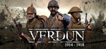 Verdun *STEAM КЛЮЧ *РОССИЯ + МИР