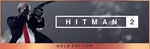 Hitman 2 - GOLD *STEAM КЛЮЧ*РОССИЯ +СНГ