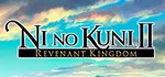 Ni no Kuni II: Revenant Kingdom *STEAM КЛЮЧ *РФ + СНГ