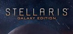 Stellaris - Galaxy Edition *STEAM КЛЮЧ *РОССИЯ + СНГ