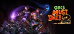 Orcs Must Die! 2 *STEAM КЛЮЧ **РОССИЯ + МИР