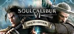 SoulCalibur VI - Deluxe Edition *STEAM КЛЮЧ *РФ + СНГ