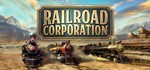 Railroad Corporation *STEAM КЛЮЧ**РОССИЯ + МИР